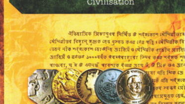 History of Bangladesh By Abul Maal A. Muhith