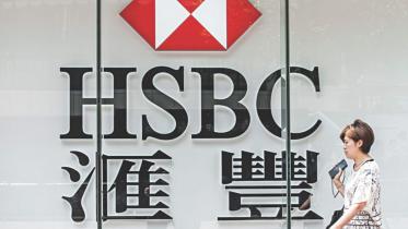 hsbc.jpg