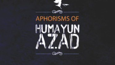 Humayun Azad.jpg