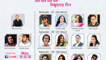 IPDC Article_Jaago Ucchashe Eid Anonde_Image.jpg