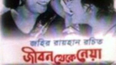 Jibon Thekey Neya