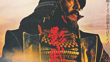 Kagemusha