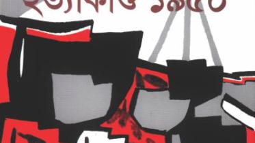 Khapra Ward Hotyakando.jpg