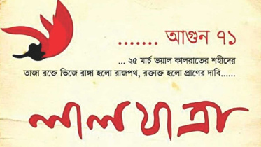 Laljatra