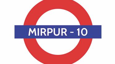 Mirpur.jpg