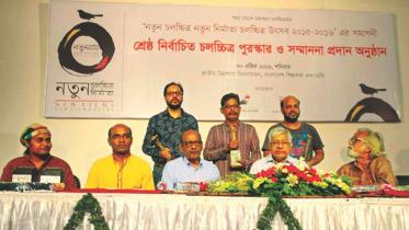 New Films, New Film Makers Film Festival