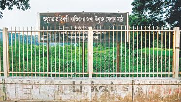 Dhaka Playground for disabled persons