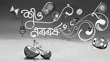 pahela baisakh 1.jpg