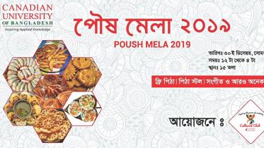 Poush Mela 2019.jpg