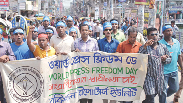 Rajshahi University Journalist Association (Ruja).jpg