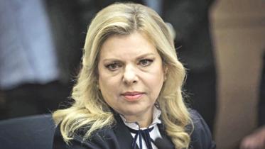 Sara Netanyahu.jpg