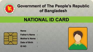 How to check National Id Card online