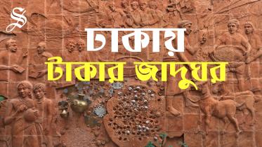 Currency Museum in Dhaka