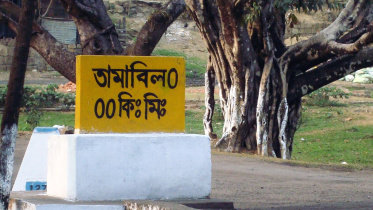 Tamabil.jpg