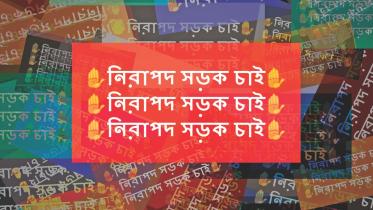 The rise and silencing of a mass student movement