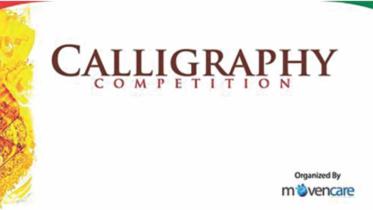 Turkey Bangla Cultural Fest 2016