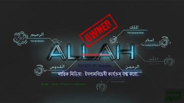 Ekattor TV website hacked