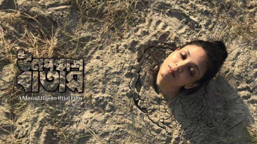 Unoponchash Batash.jpg