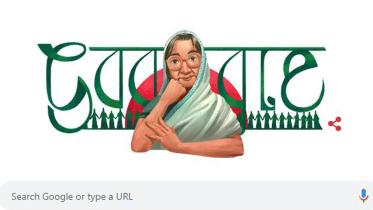 Poet Sufia Kamal’s 108th birth anniversary 