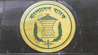 bangladesh_bank_logo_1_0.jpg