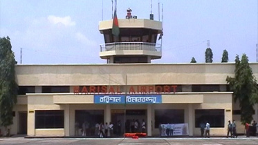 barisal_airport.jpg