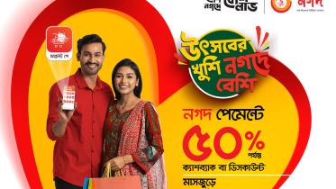 image_nagad_offer.jpg