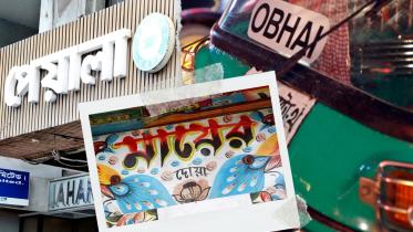 naming of businesses in Bangladesh