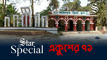 faridpur-web.jpg