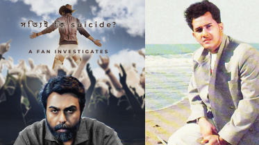 buker moddhe agun salman .png