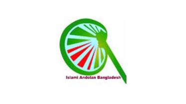 islami-andolon-logo.jpg