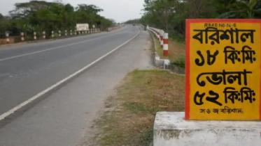 barishal-road.jpg