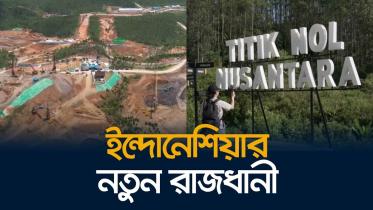 indonesias_new_capital.jpg