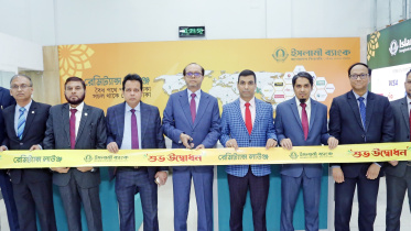 islami_bank_bangladesh