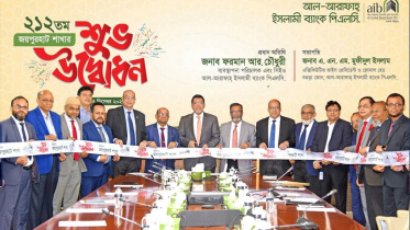 al-arafah_islami_bank