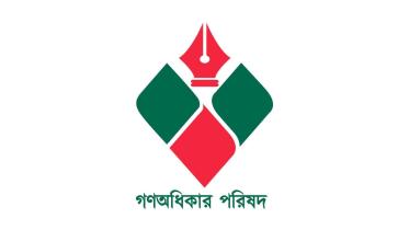 Gono Odhikar Parishad