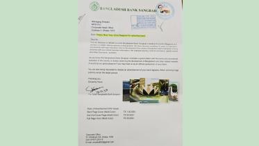 Bangladesh Bank Sangbad magazine is not affiliated with BB: Bangladesh Bank