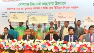 social_islami_bank_ltd