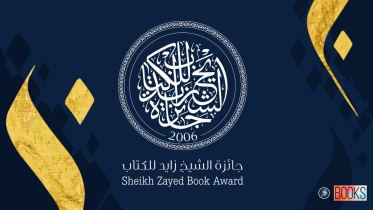 sheikh zayed book award 2024