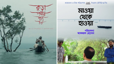 Kura Pokkhir Shunne Ura and Mawa Theke Hawa