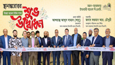 Al-Arafah Islami Bank