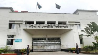 chattogram_central_jail.jpg