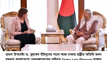 Yunus seeks Dutch support for reforms