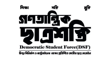 Gonotantrik Chhatra Shakti