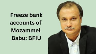 freeze_bank_accounts_of_mozammel_babu.jpg