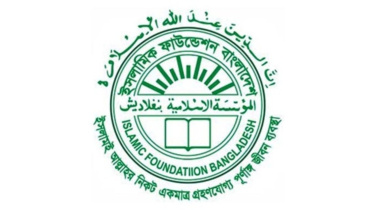 islamic-foundation-logo