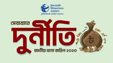 Bribes paid for services during Awami League rule