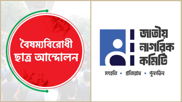 new political party launch