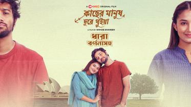 Kacher Manush Durey Thuiya