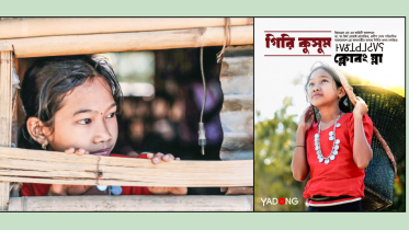 Matribhashar Chalachitra Utsab