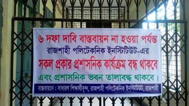 rajshahi_polytechnic_institute.jpg